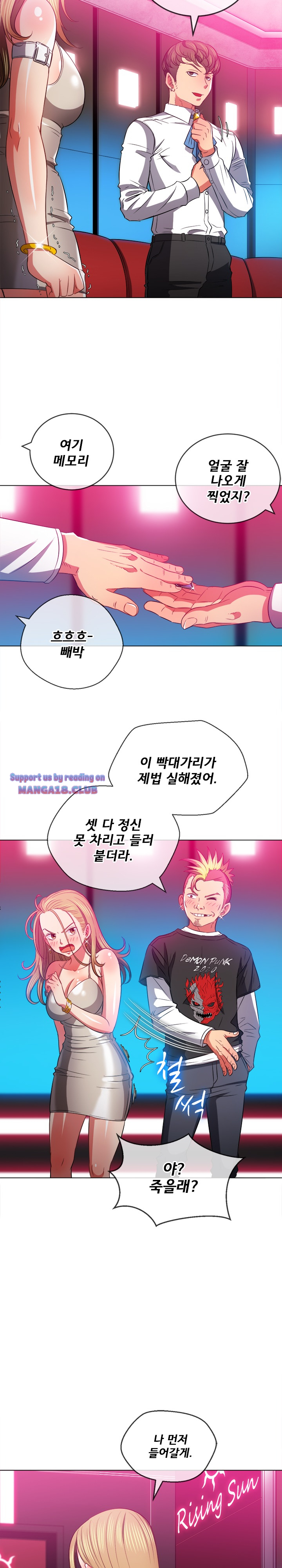 Iljindong Whore Raw Chapter 81 Page 7