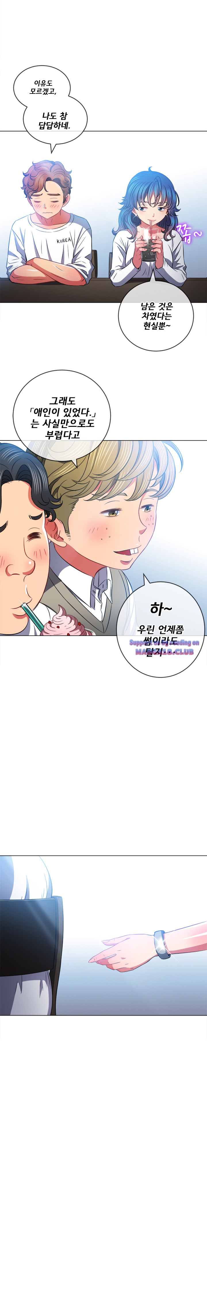 Iljindong Whore Raw Chapter 82 Page 10
