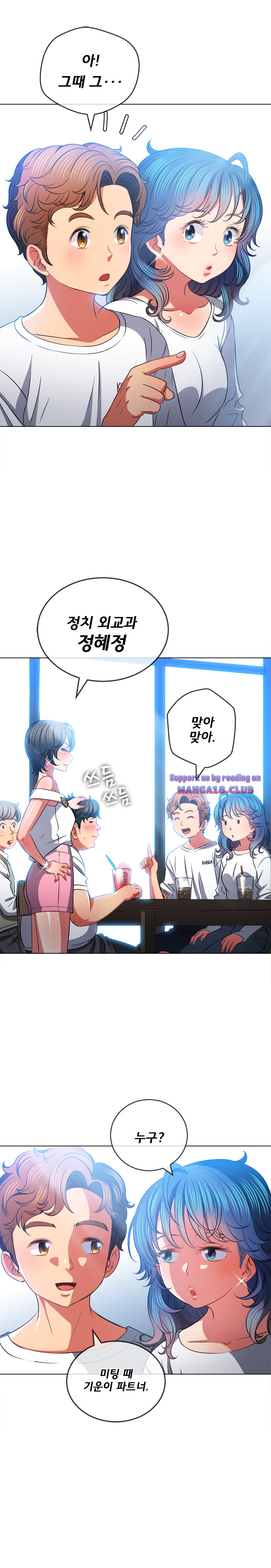 Iljindong Whore Raw Chapter 82 Page 12