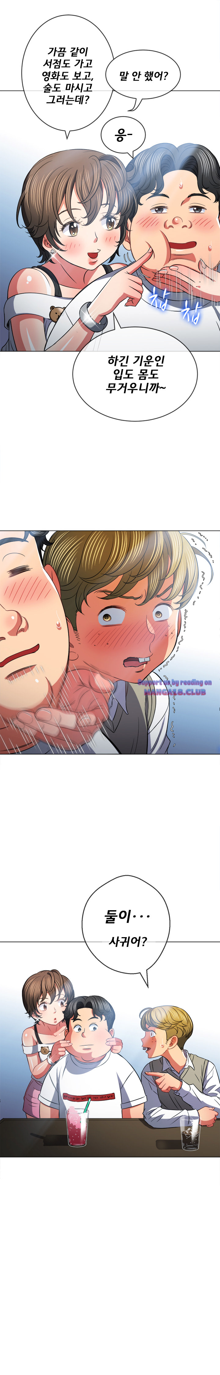 Iljindong Whore Raw Chapter 82 Page 14