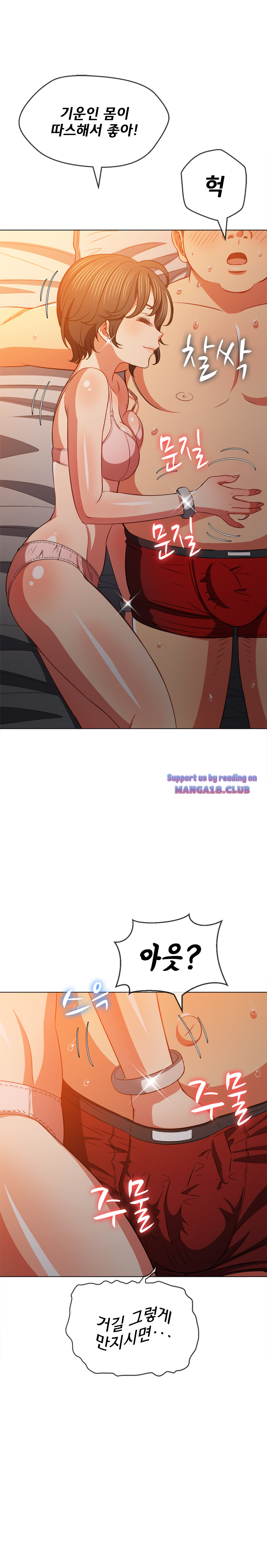Iljindong Whore Raw Chapter 82 Page 16