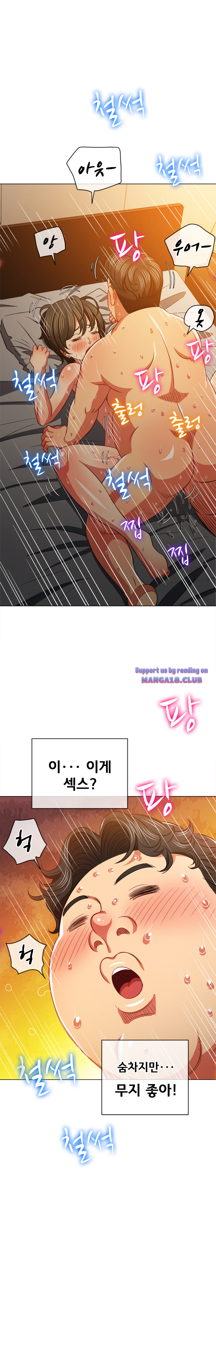 Iljindong Whore Raw Chapter 82 Page 18
