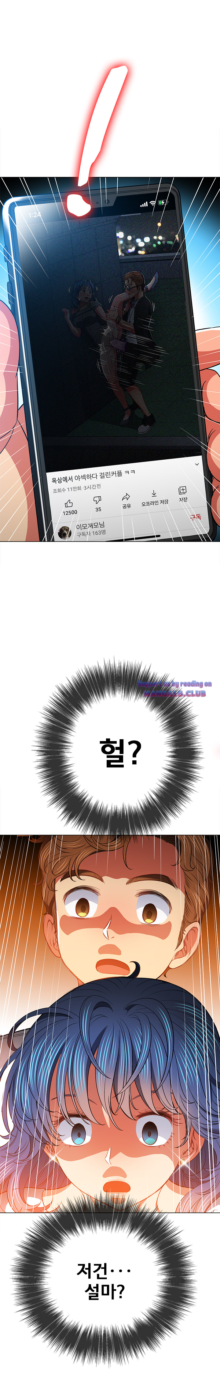 Iljindong Whore Raw Chapter 82 Page 2