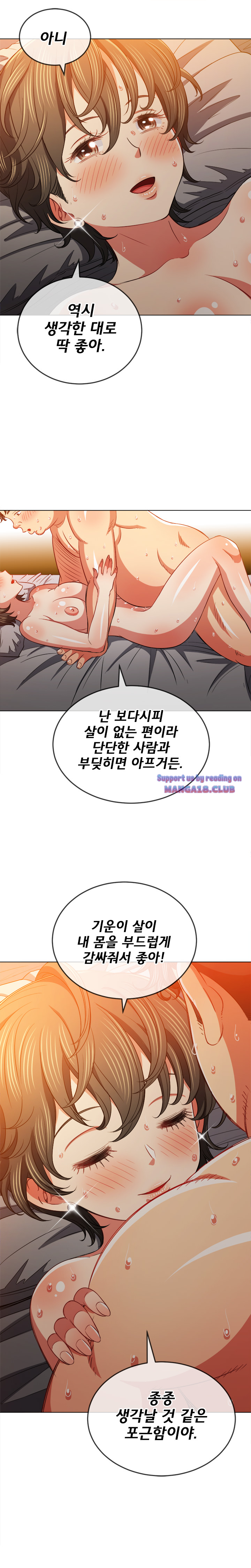 Iljindong Whore Raw Chapter 82 Page 20