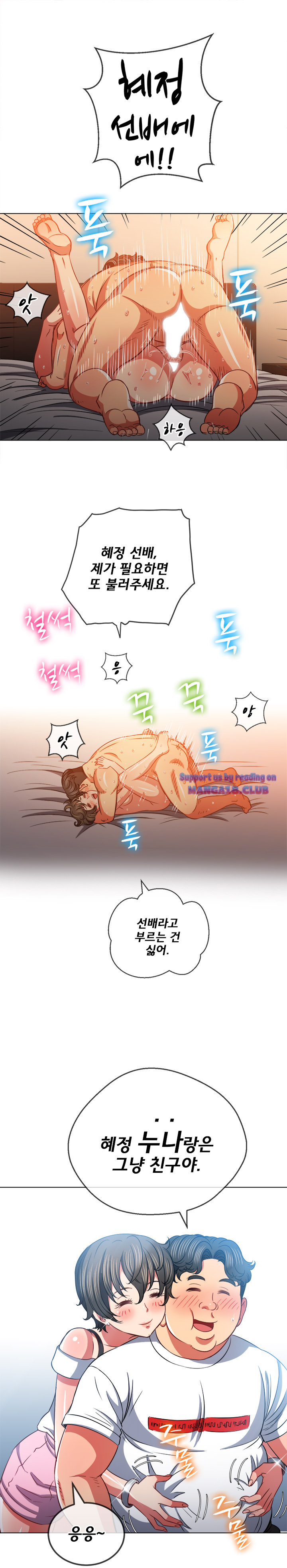 Iljindong Whore Raw Chapter 82 Page 22