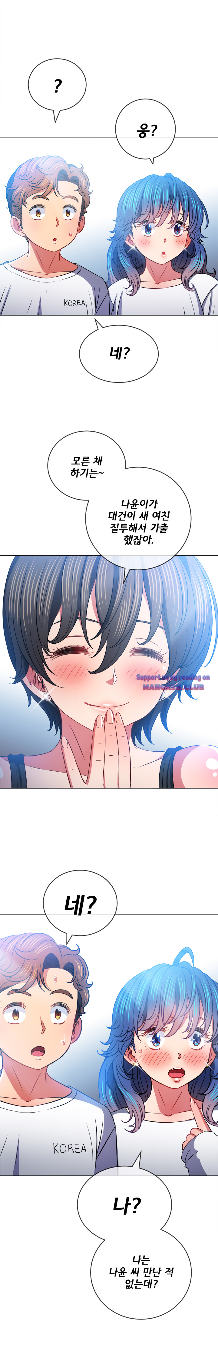Iljindong Whore Raw Chapter 82 Page 24