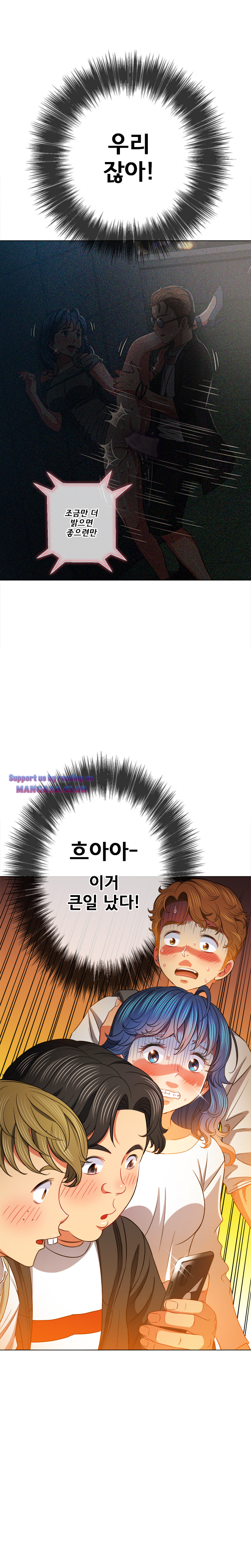 Iljindong Whore Raw Chapter 82 Page 3