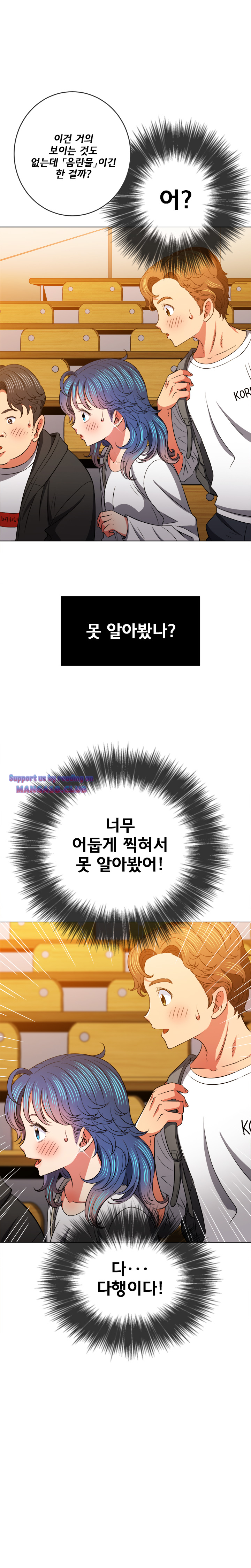 Iljindong Whore Raw Chapter 82 Page 5