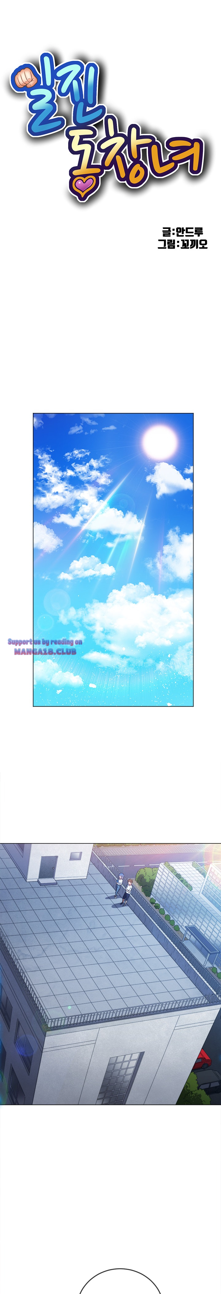 Iljindong Whore Raw Chapter 83 Page 1
