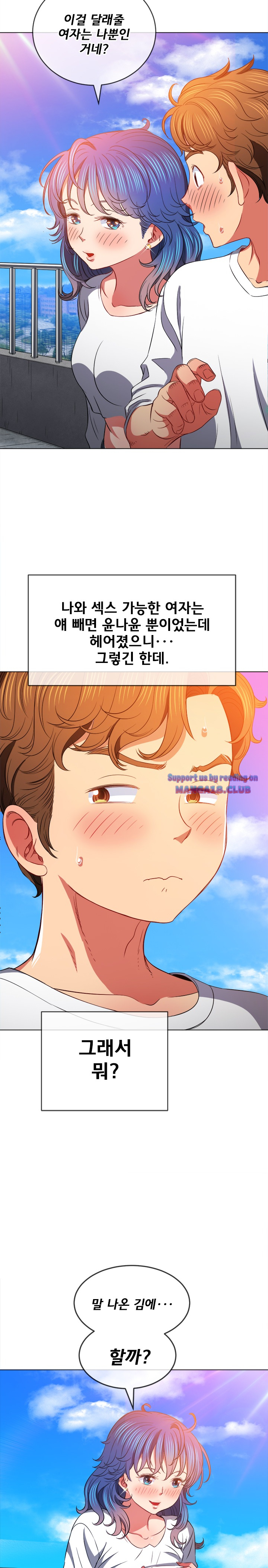 Iljindong Whore Raw Chapter 83 Page 10
