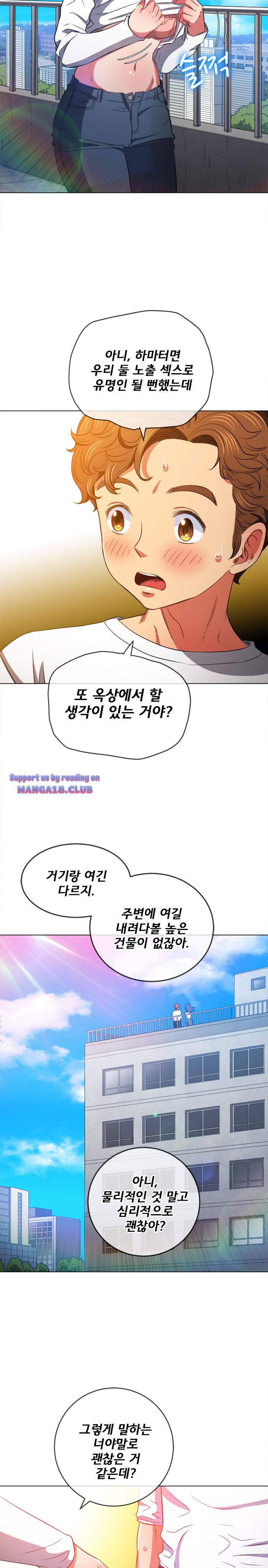 Iljindong Whore Raw Chapter 83 Page 11