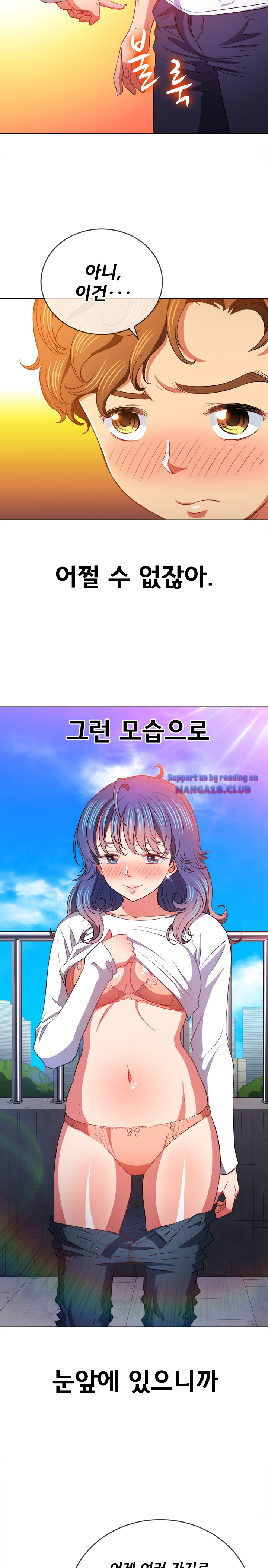 Iljindong Whore Raw Chapter 83 Page 12