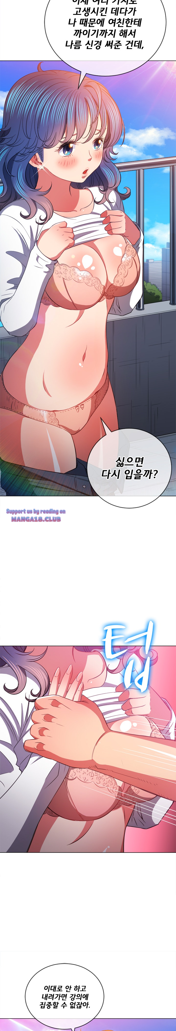 Iljindong Whore Raw Chapter 83 Page 13