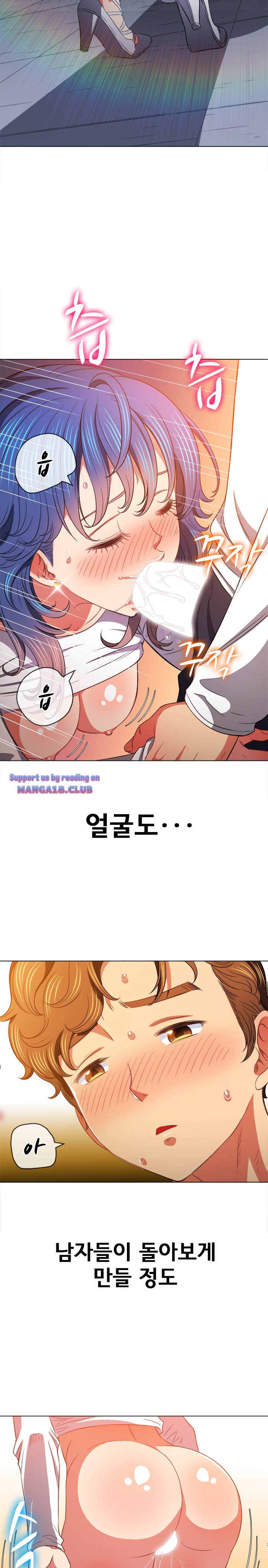 Iljindong Whore Raw Chapter 83 Page 17