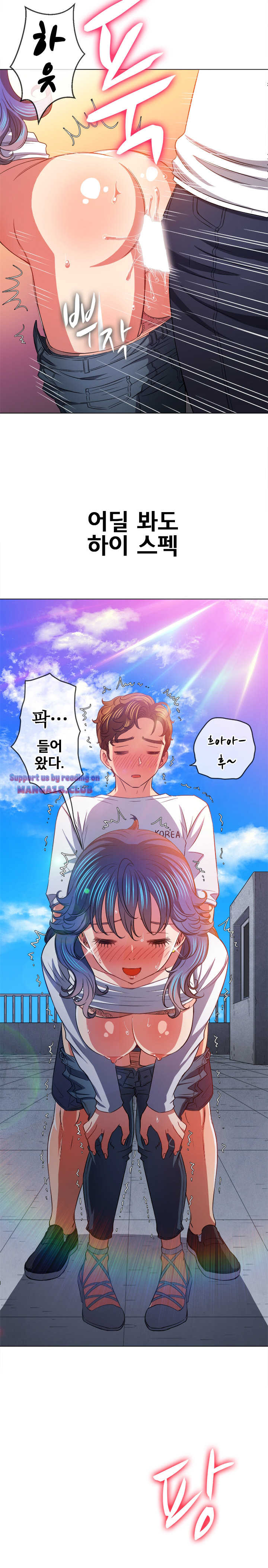 Iljindong Whore Raw Chapter 83 Page 19