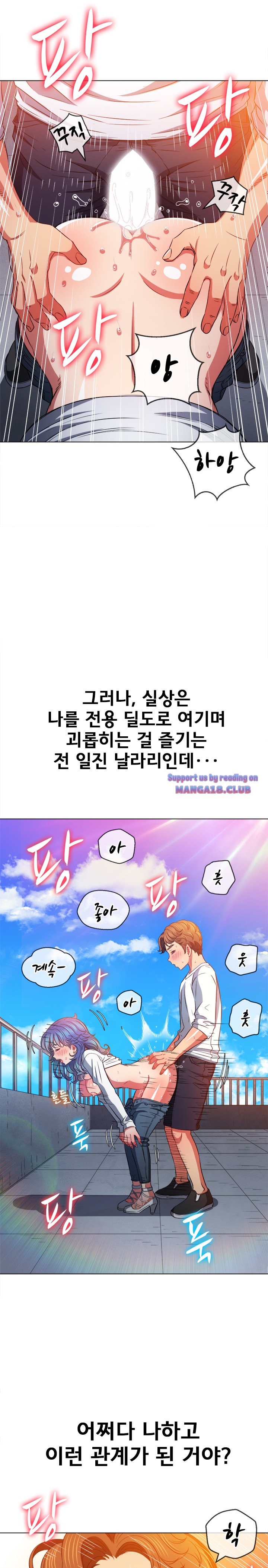 Iljindong Whore Raw Chapter 83 Page 20