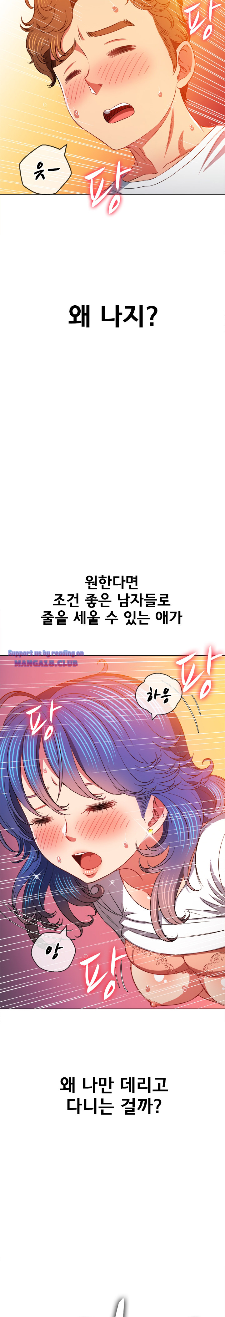 Iljindong Whore Raw Chapter 83 Page 21
