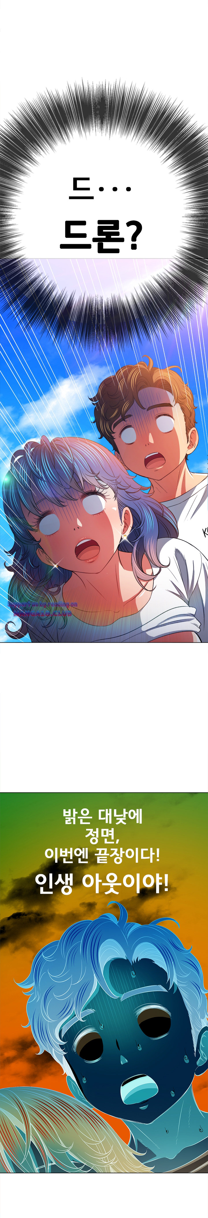 Iljindong Whore Raw Chapter 83 Page 23
