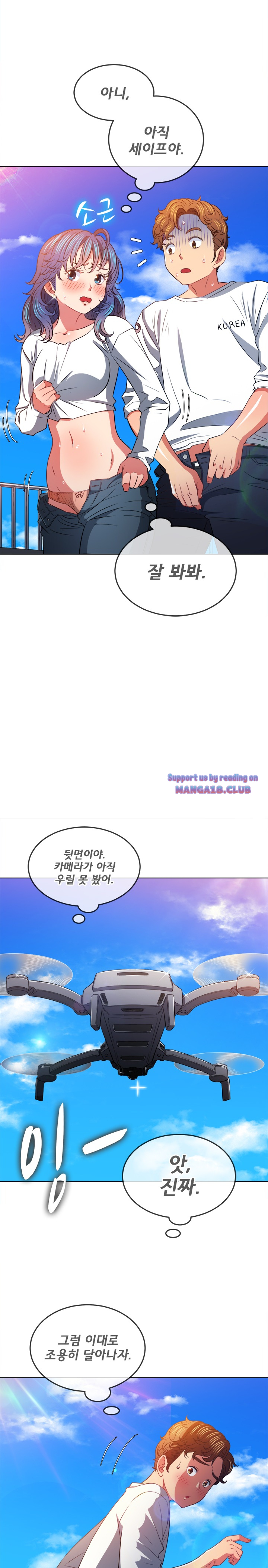Iljindong Whore Raw Chapter 83 Page 24