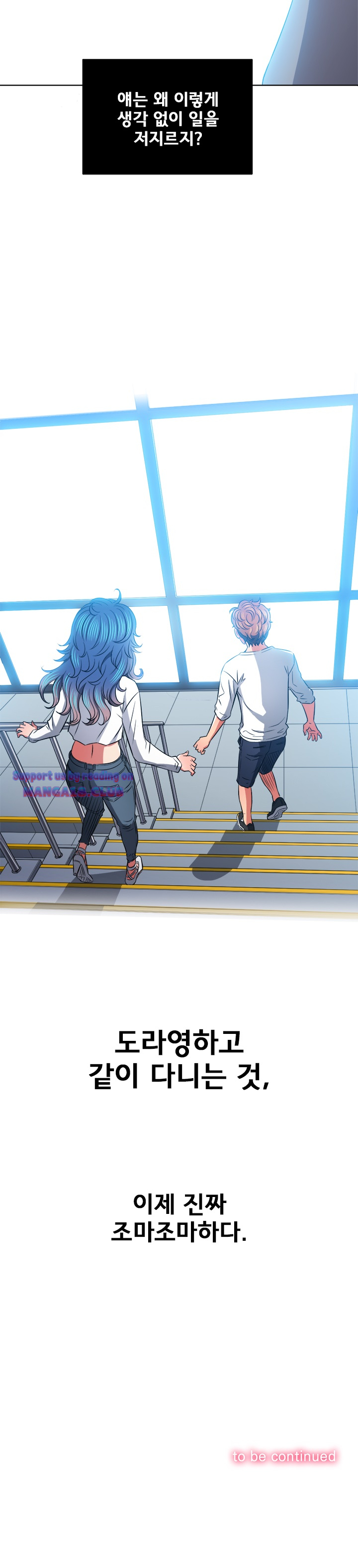 Iljindong Whore Raw Chapter 83 Page 27