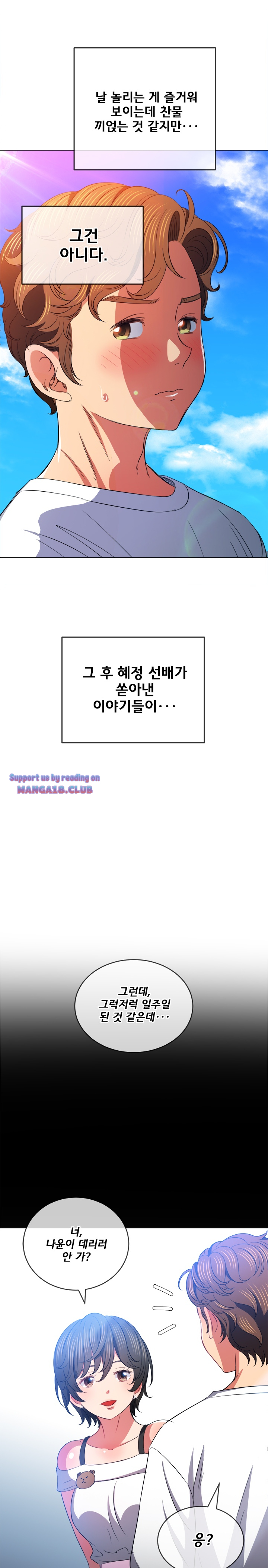 Iljindong Whore Raw Chapter 83 Page 3
