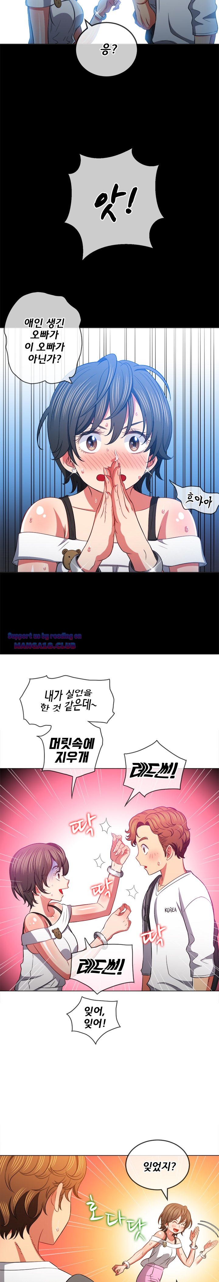 Iljindong Whore Raw Chapter 83 Page 5