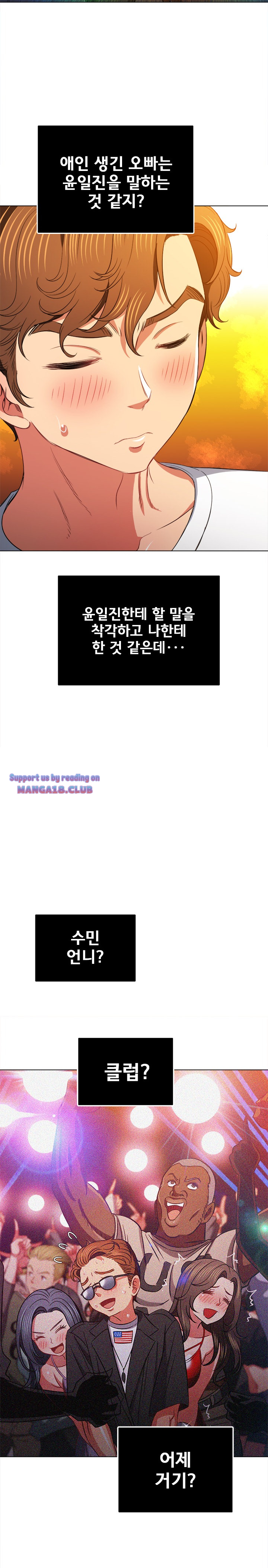 Iljindong Whore Raw Chapter 83 Page 7