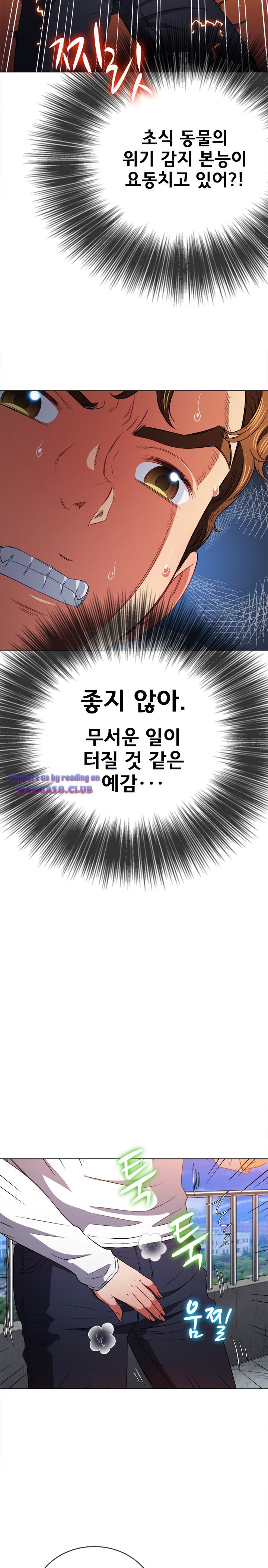 Iljindong Whore Raw Chapter 83 Page 9