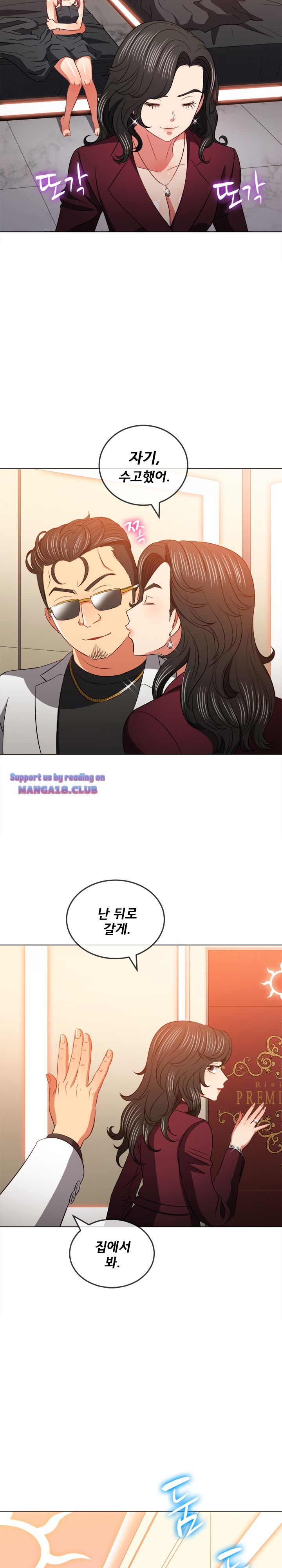 Iljindong Whore Raw Chapter 84 Page 11