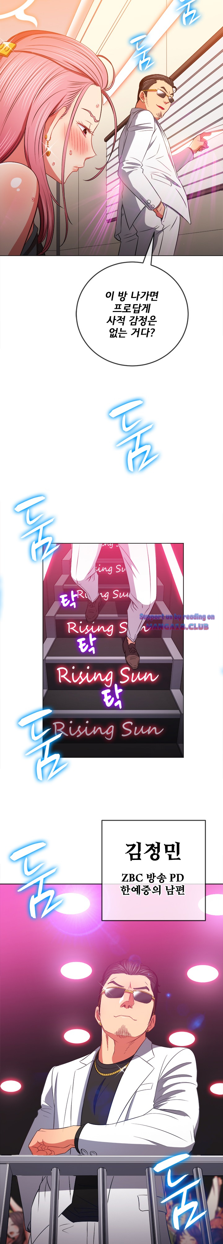 Iljindong Whore Raw Chapter 84 Page 12