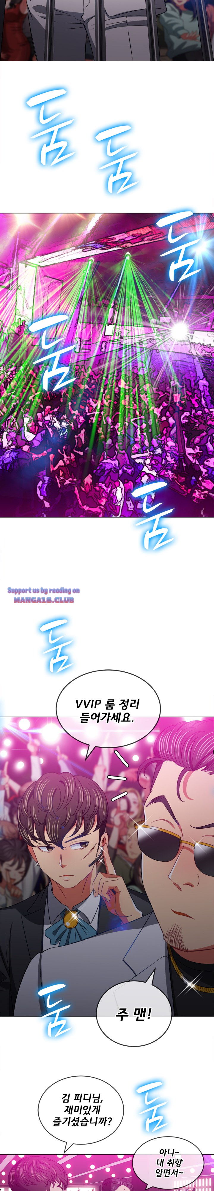 Iljindong Whore Raw Chapter 84 Page 13