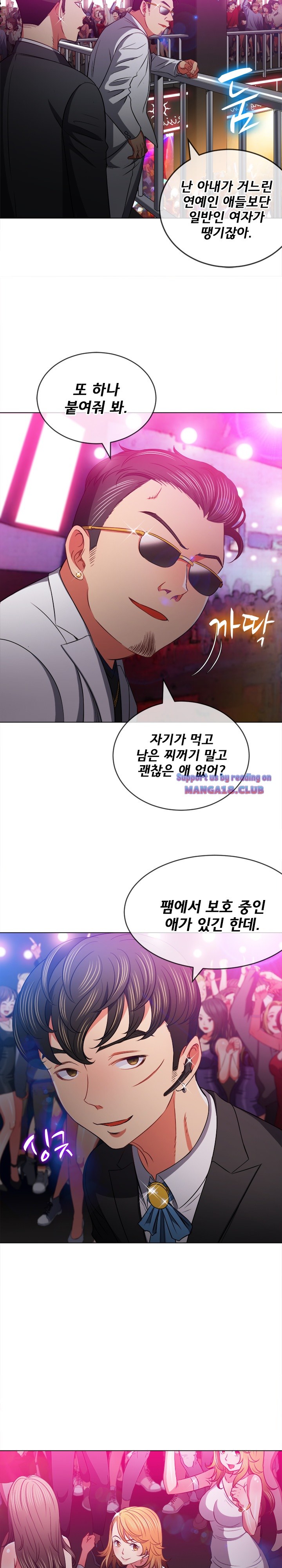 Iljindong Whore Raw Chapter 84 Page 14