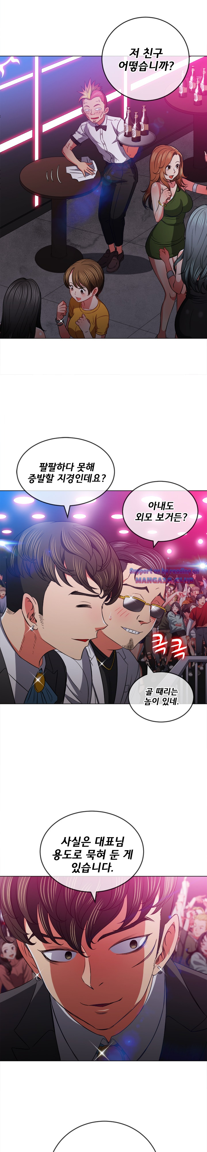 Iljindong Whore Raw Chapter 84 Page 16