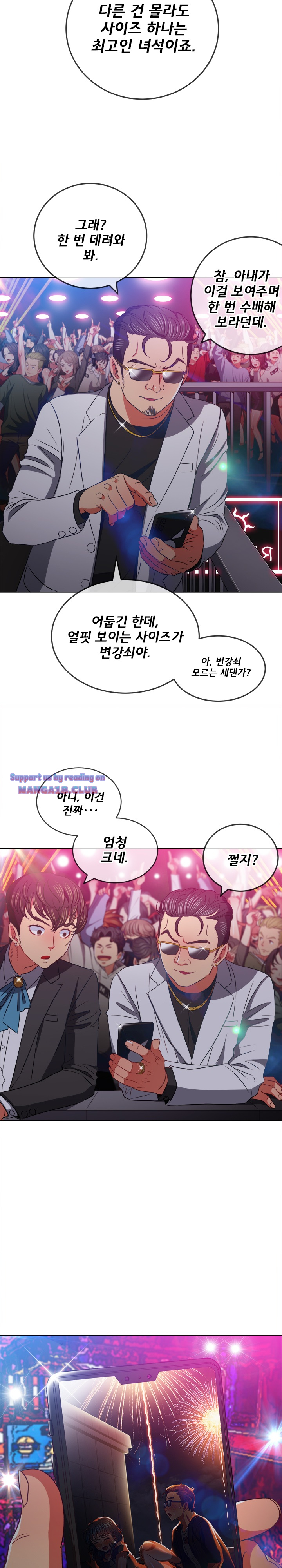 Iljindong Whore Raw Chapter 84 Page 17