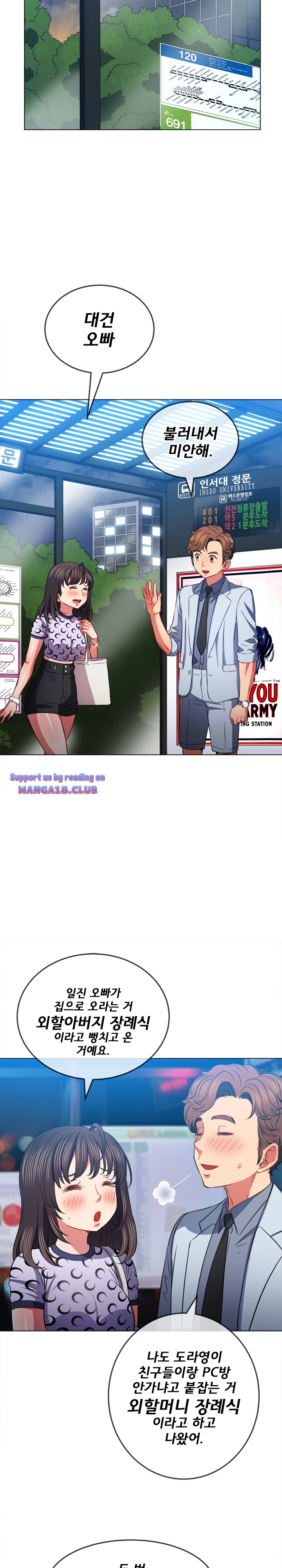 Iljindong Whore Raw Chapter 84 Page 19