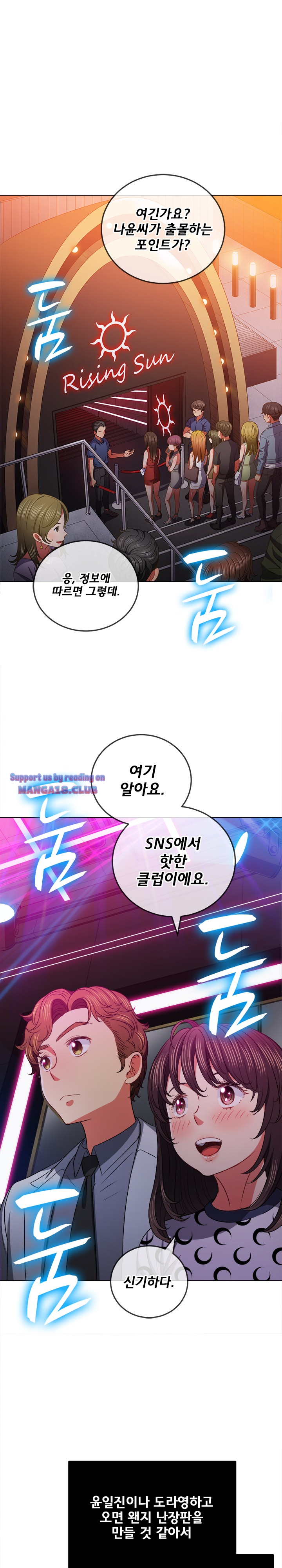 Iljindong Whore Raw Chapter 84 Page 21