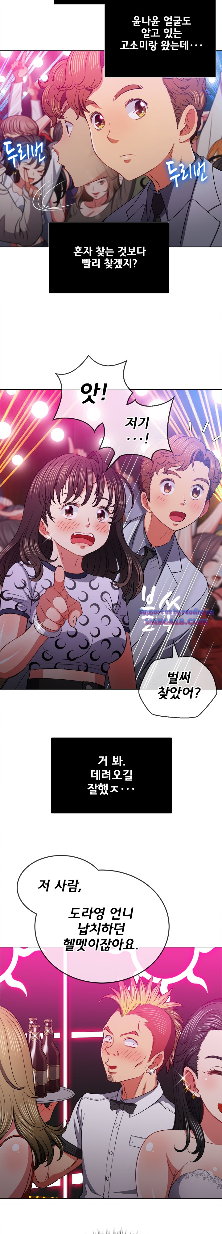 Iljindong Whore Raw Chapter 84 Page 22