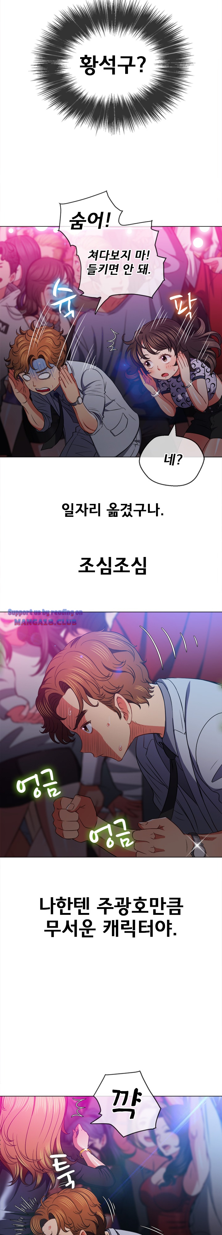 Iljindong Whore Raw Chapter 84 Page 23