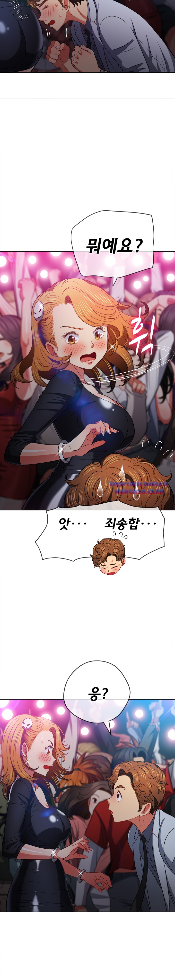 Iljindong Whore Raw Chapter 84 Page 24