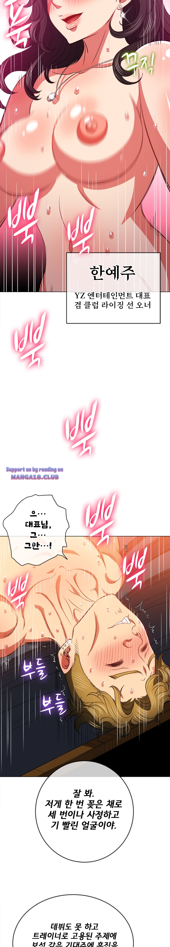 Iljindong Whore Raw Chapter 84 Page 5