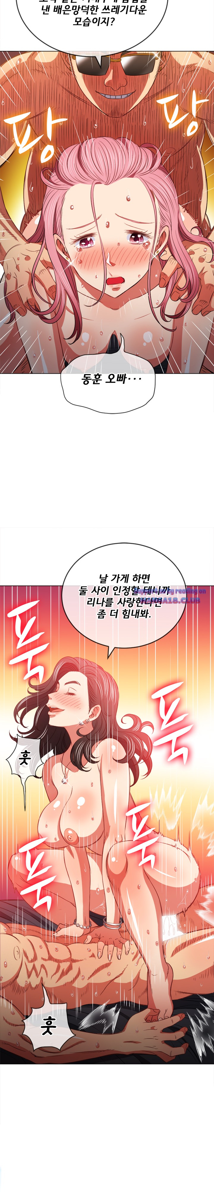Iljindong Whore Raw Chapter 84 Page 6