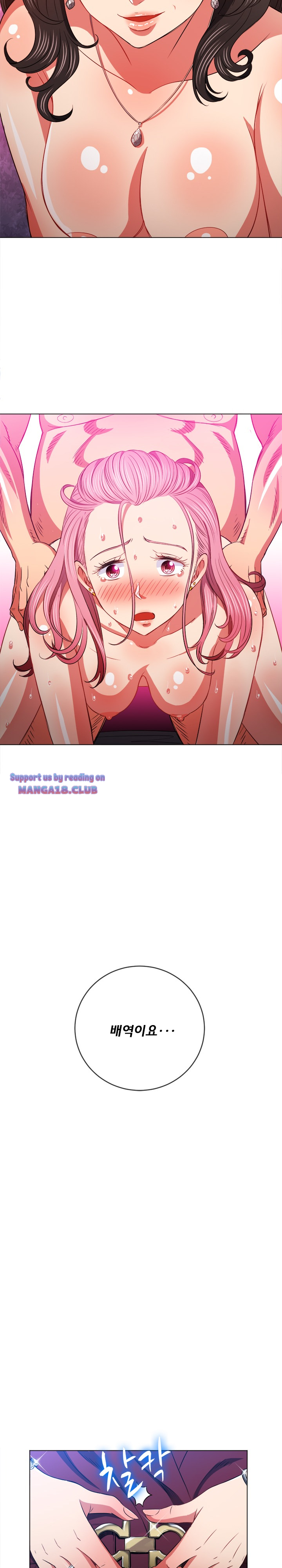 Iljindong Whore Raw Chapter 84 Page 9