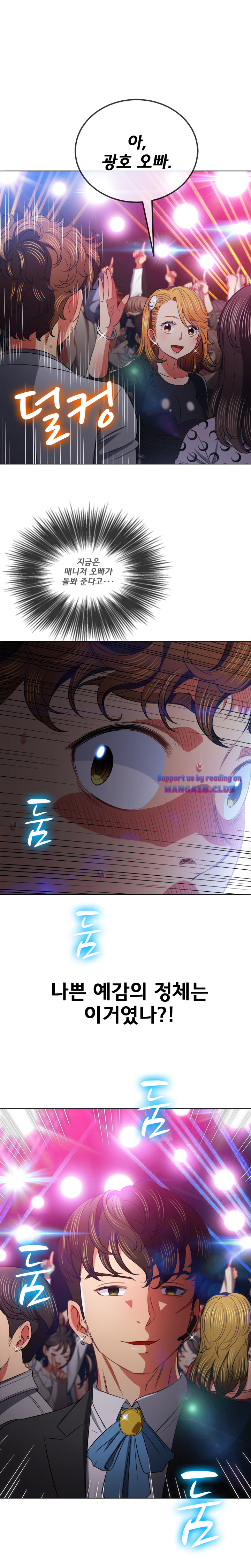 Iljindong Whore Raw Chapter 85 Page 10