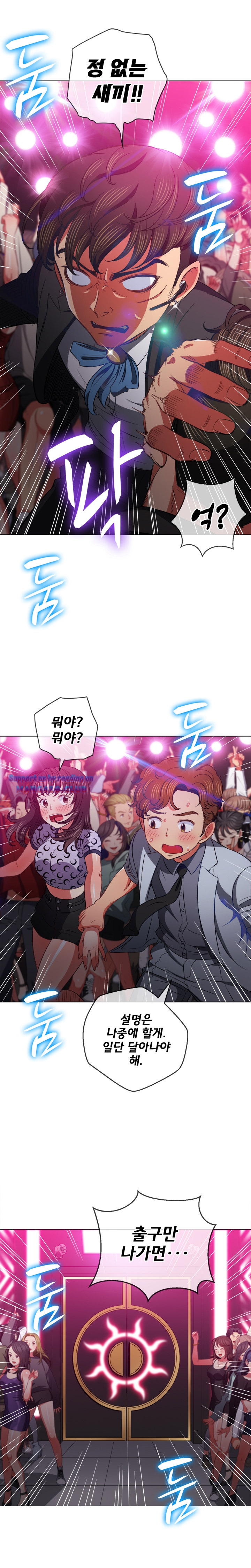 Iljindong Whore Raw Chapter 85 Page 13