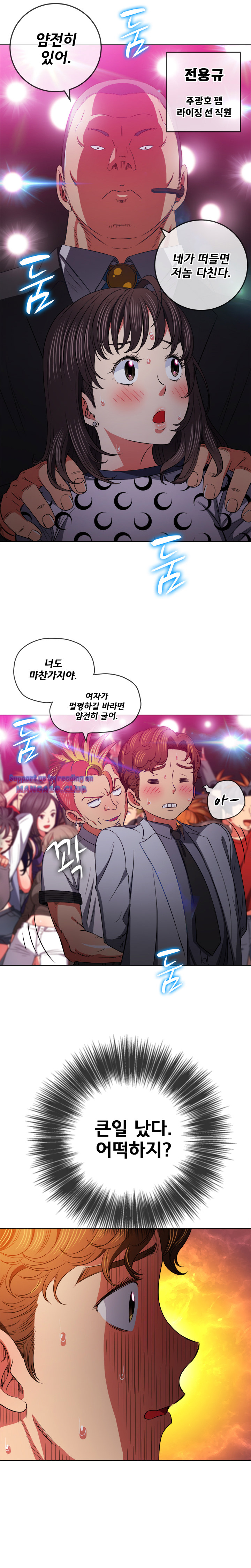 Iljindong Whore Raw Chapter 85 Page 15