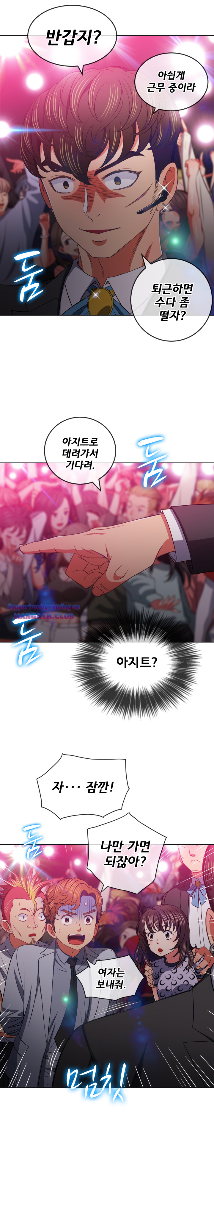 Iljindong Whore Raw Chapter 85 Page 17