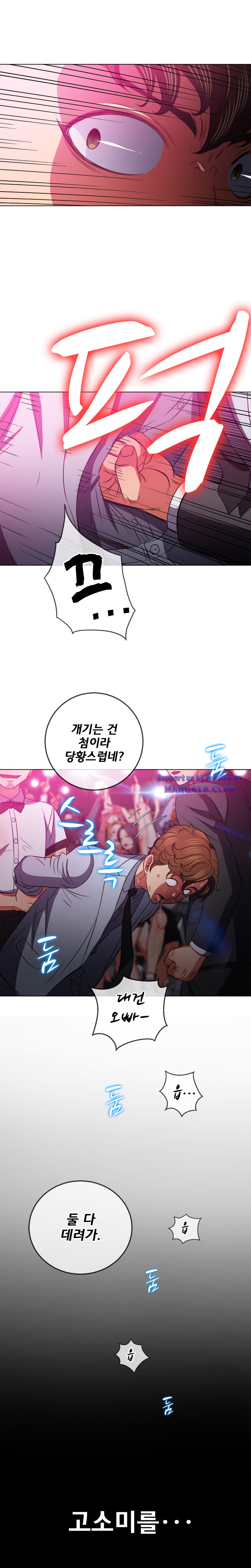 Iljindong Whore Raw Chapter 85 Page 18