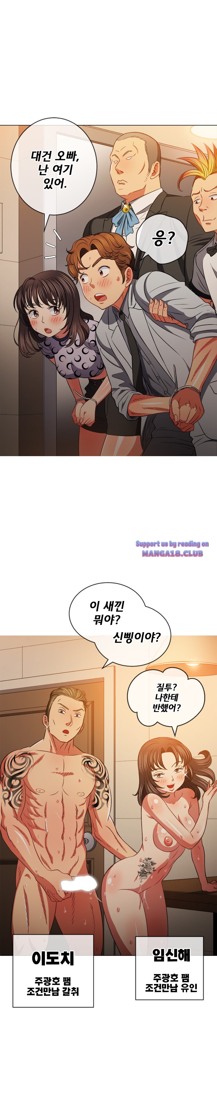 Iljindong Whore Raw Chapter 85 Page 22