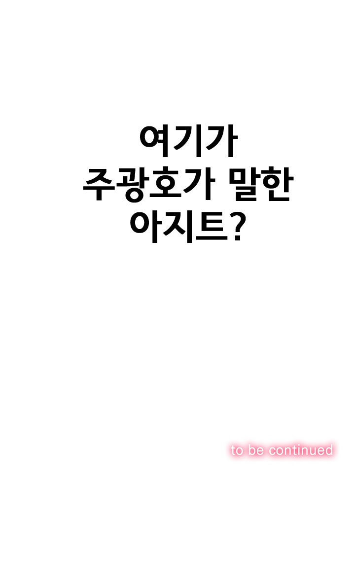 Iljindong Whore Raw Chapter 85 Page 24