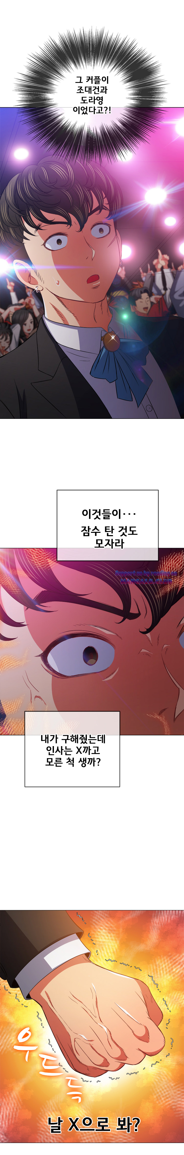 Iljindong Whore Raw Chapter 85 Page 4